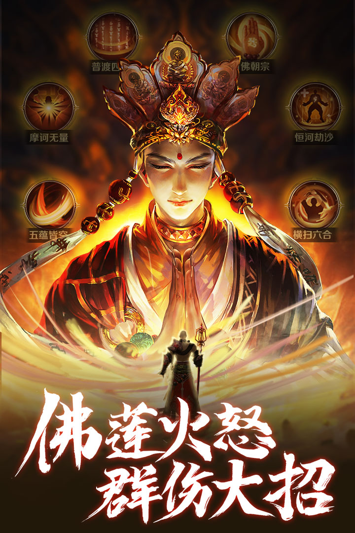 青云诀之伏魔截图2