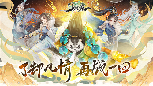 了凡录折扣充值版