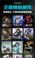 腾讯START云游戏安卓版(2)