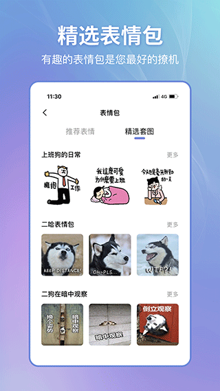 恋小帮(1)