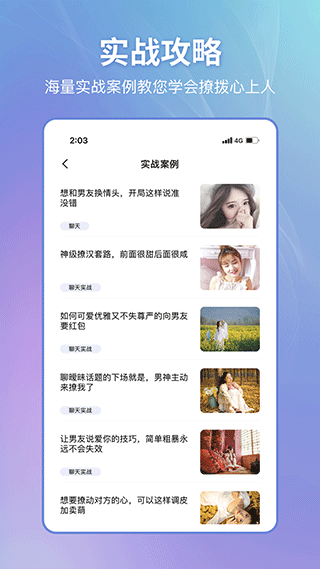 恋小帮(3)