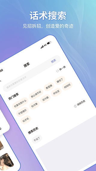 恋小帮(4)