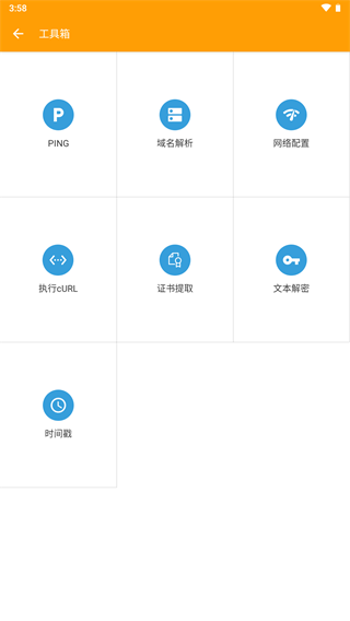 HttpCanary(2)