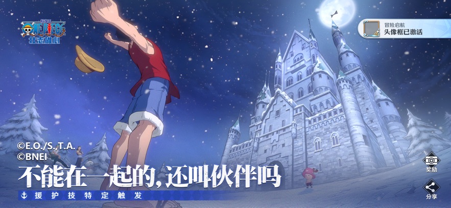 航海王壮志雄心最新版(2)