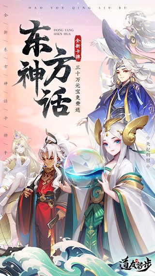 道友请留步安卓版图1