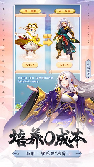 道友请留步安卓版图2
