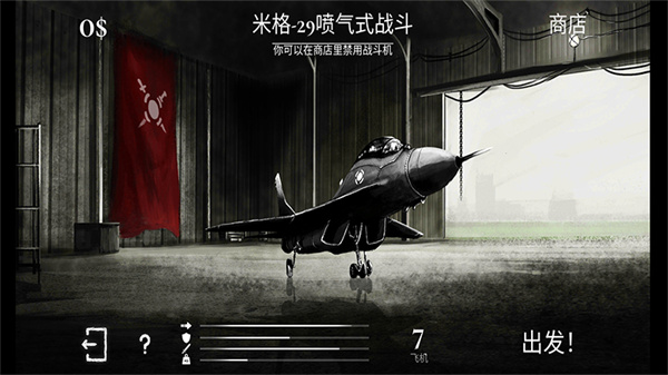 战机公司汉化版图1