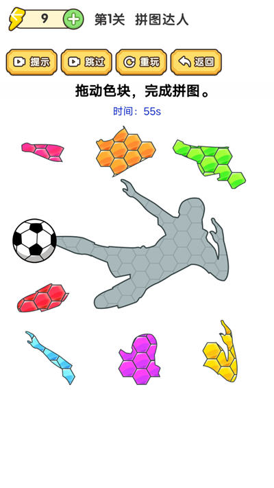 快乐七巧板(2)