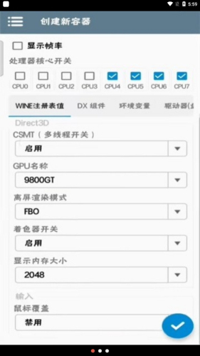 winlator模拟器最新版图1