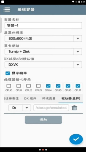 winlator模拟器最新版图2
