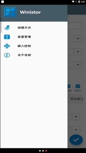 winlator模拟器最新版图3