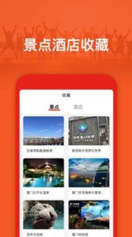 航旅信息查询(3)