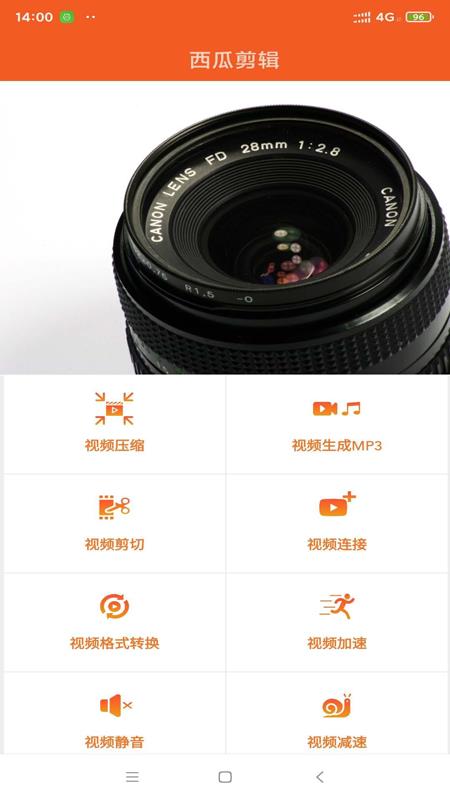 西瓜剪辑(1)