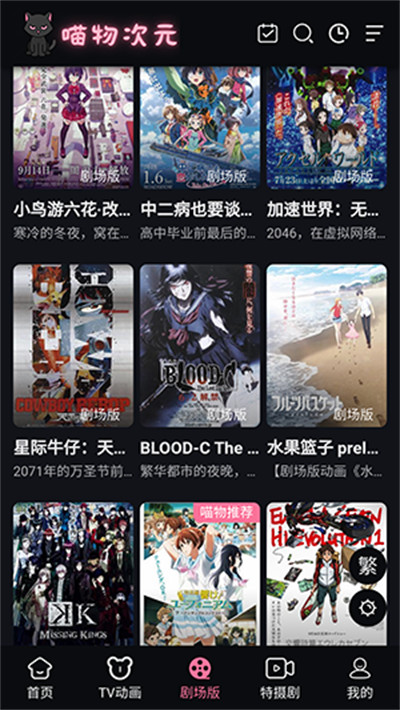 喵物次元(1)