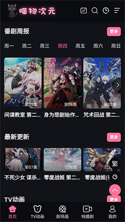 喵物次元(3)