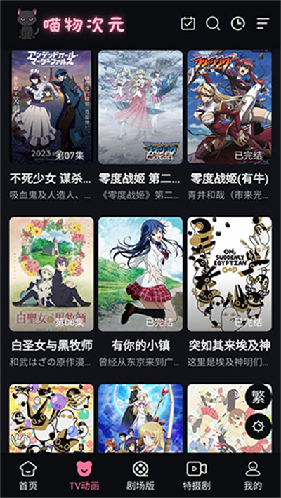 喵物次元(4)
