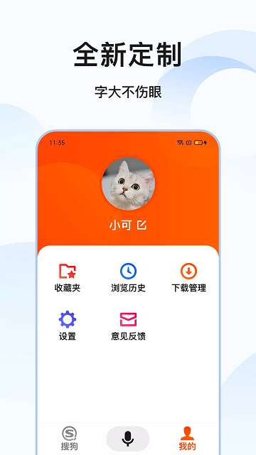 搜狗搜索亲情版(1)