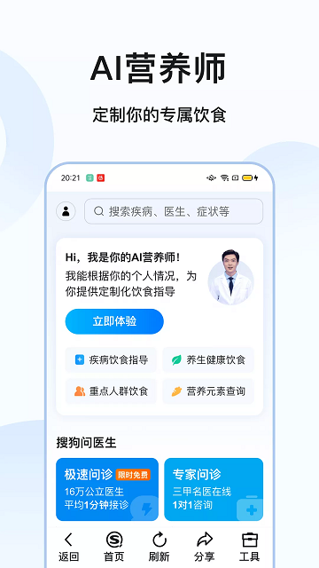 搜狗搜索亲情版(2)