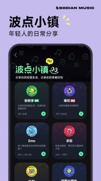 波点音乐App最新版(1)