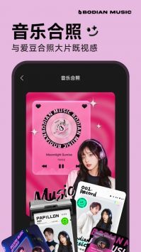 波点音乐App最新版(2)