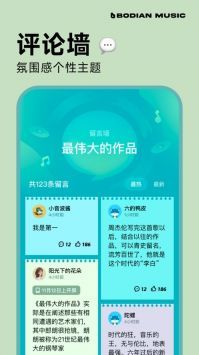 波点音乐App最新版(3)