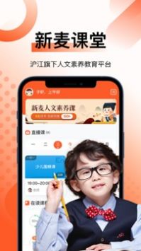 新麦课堂(3)