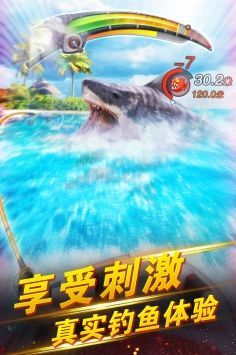 世界钓鱼之旅最新版3