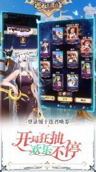 邂逅在迷宫安卓版