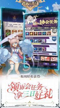 邂逅在迷宫安卓版