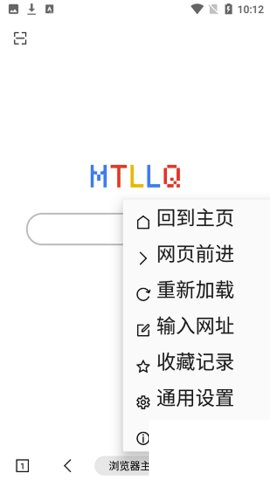 MT浏览器绿色版(3)