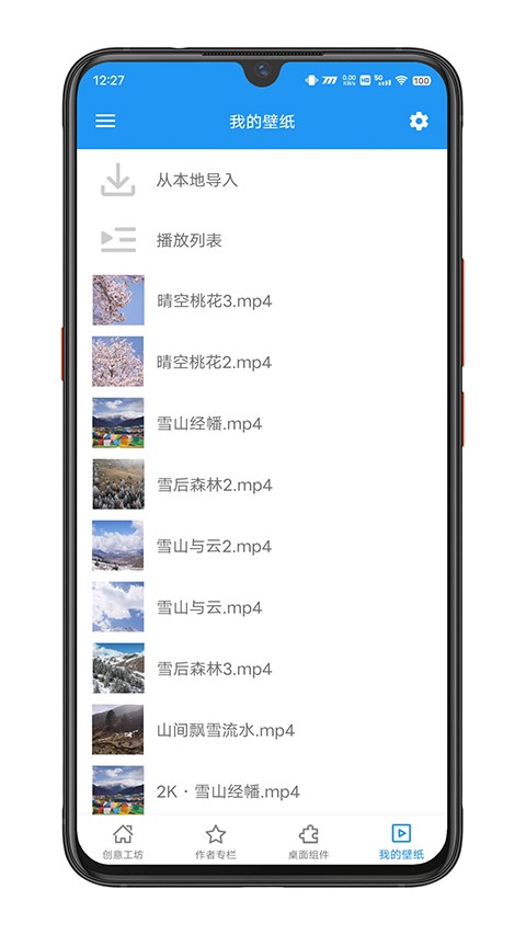 星空壁纸引擎(1)
