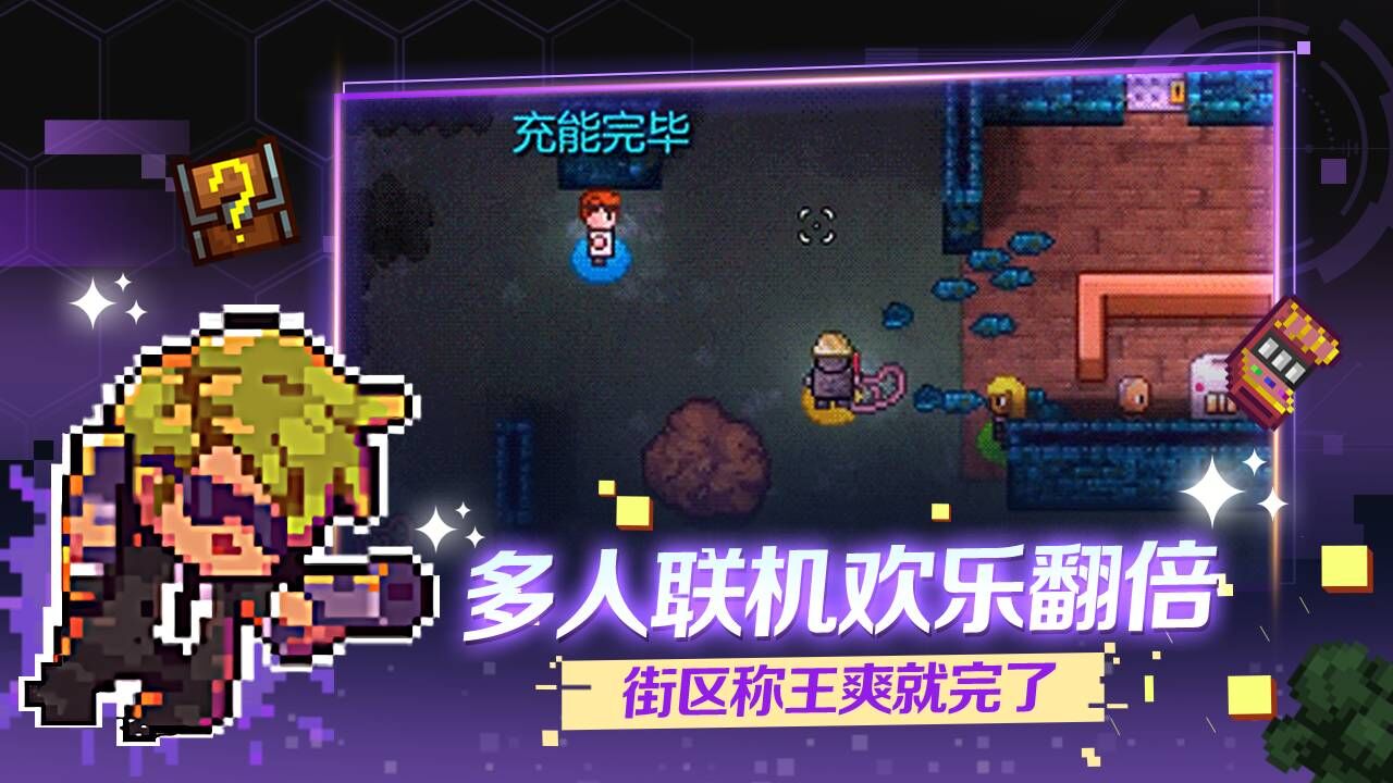 迷城陆区地痞街区图2