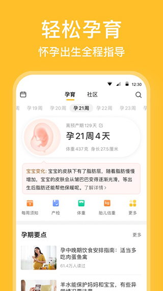 亲宝宝成长记录相册(2)