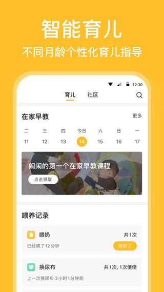 亲宝宝成长记录相册(4)