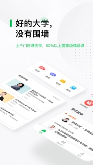 慕课网中国大学mooc (1)