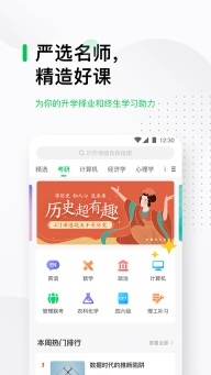 慕课网中国大学mooc (4)