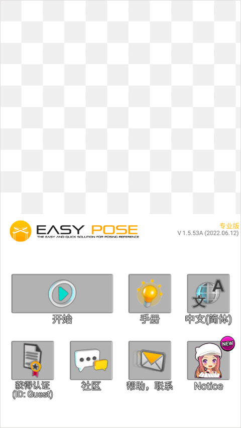 三维模拟器汉化版图1