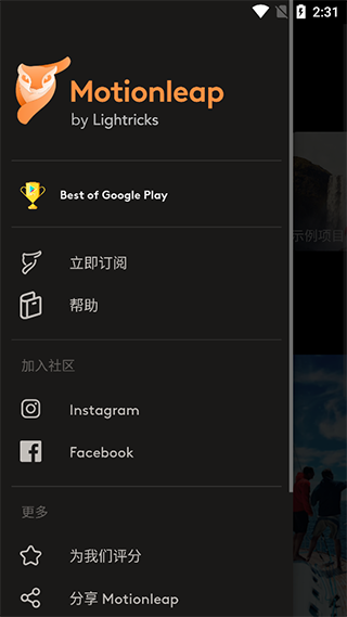 pixaloop专业免费版(4)