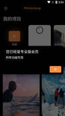 pixaloop专业免费版(5)