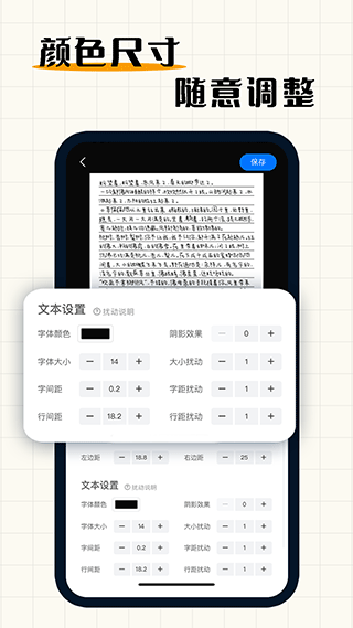 手写模拟器手机版(3)