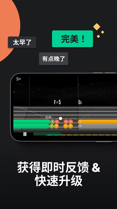 yousician最新版(4)