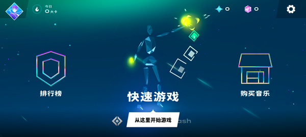 星动旋律最新版(4)