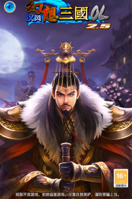 汉风幻想三国OL最新版(1)