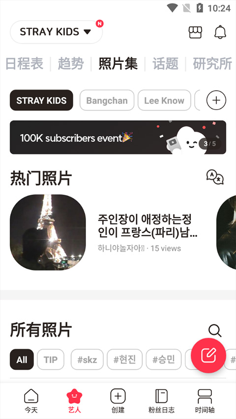 kpop追星必备 blip(4)