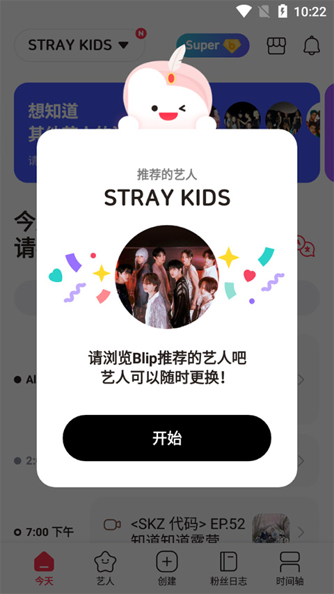 kpop追星必备 blip(5)