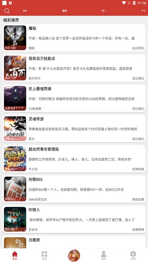老白故事纯净版(2)