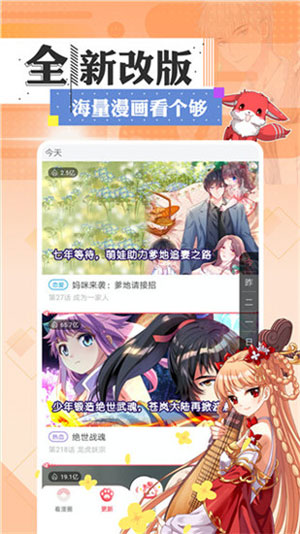 团团漫画手机版(2)