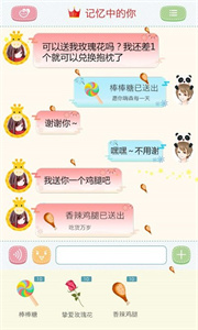 聊天女仆(1)