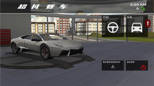 超凡赛车MOD v1.2.8 安卓版(1)