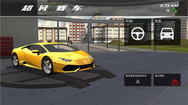 超凡赛车MOD v1.2.8 安卓版(4)